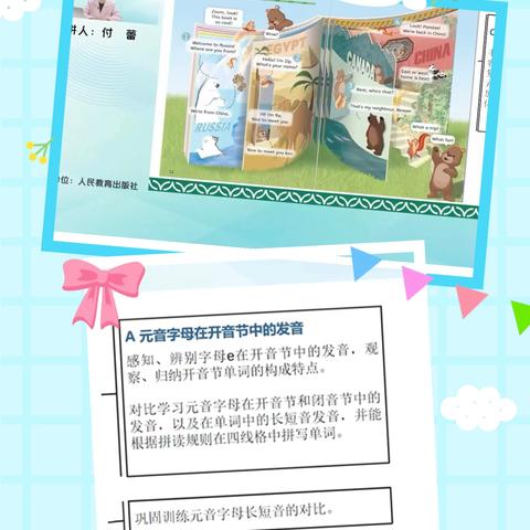 共研新教材，赋能新成长——临沂杏园教育集团汤头校区英语组参加2026年春季人教版新教材网络培训