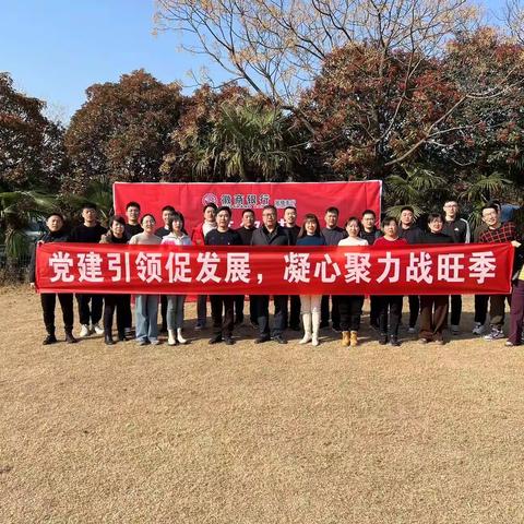 党建引领促发展，凝心聚力战旺季——固镇支行党建拓展训练