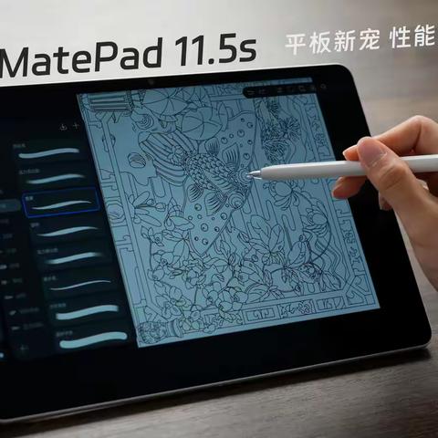 华为MatePad 11.5s：平板新宠，性能与性价比兼备