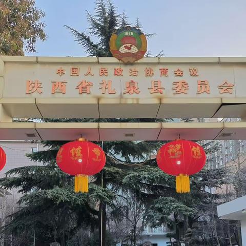 礼泉：政协委员捐资捐物情暖灾区人民