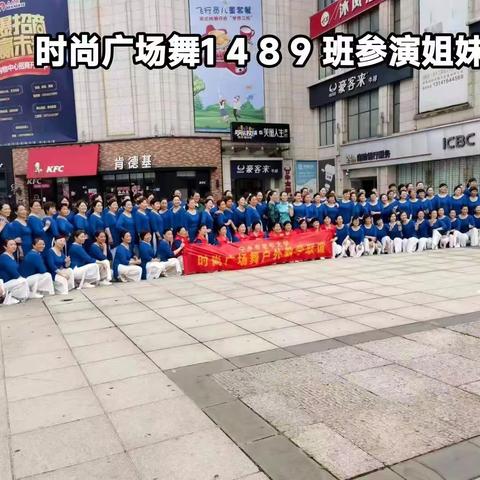 宁乡市老干部大学2023年时尚广场舞9班年度总结