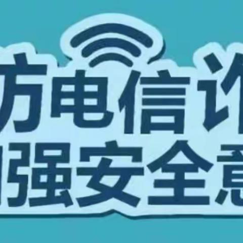 反诈识诈  护航学子——华夏银行龙口支行为学校青少年反电信网络诈骗宣讲