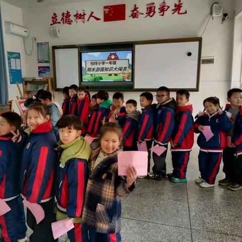柏祥小学一年级期末趣味闯关游园活动