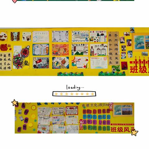 让每一面墙都开口说话——晨中学校班级文化墙主题实践活动