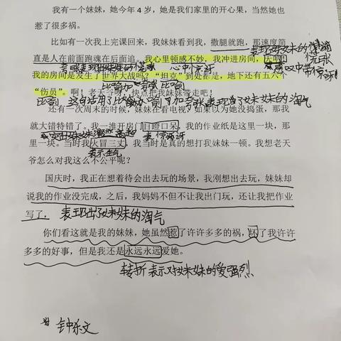 梁铭哲同学习作赏析