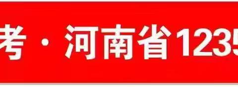 2024年“河南省12355中考减压”活动，走进开封市杏花营中学