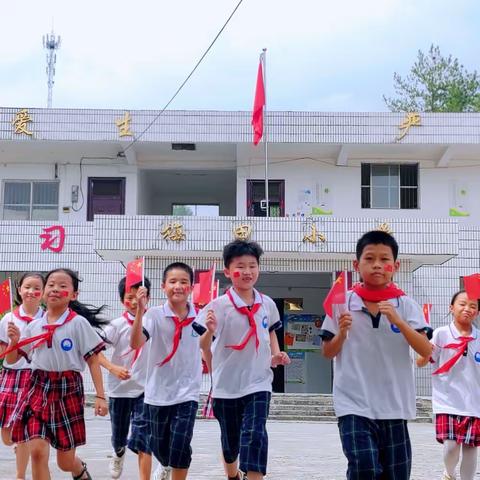 情满中秋 喜迎国庆——梅田小学国庆·中秋双节系列活动