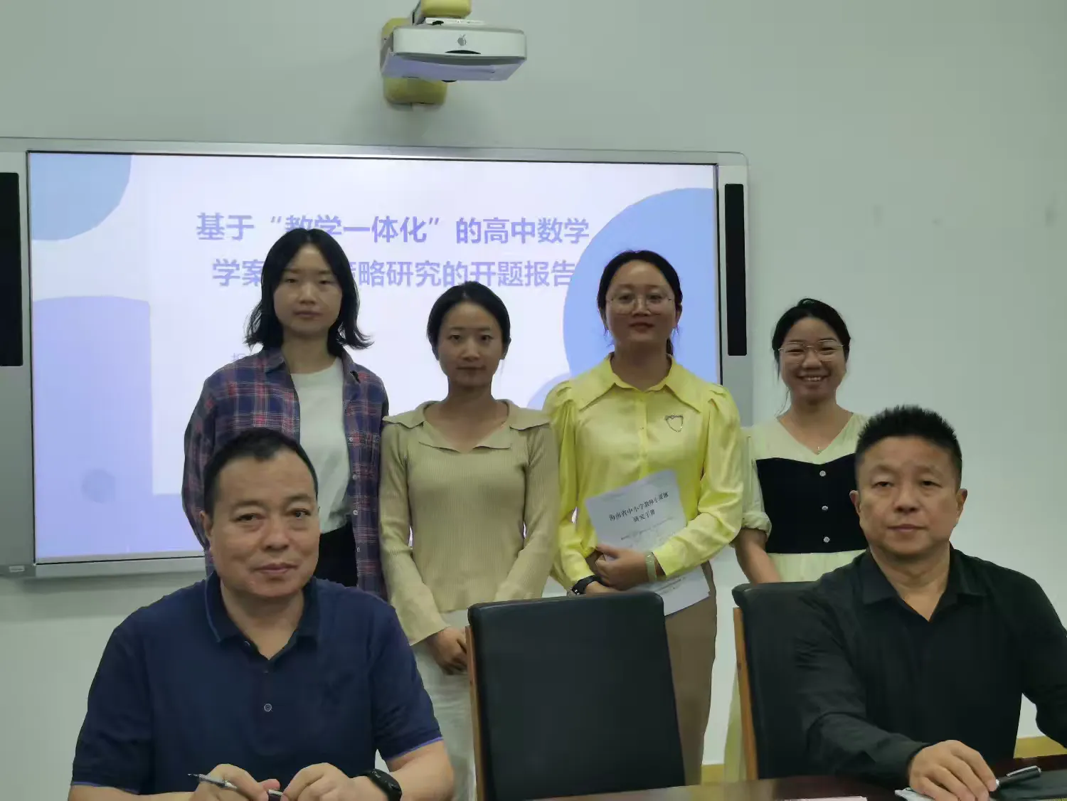 开题凝智明思路 科研聚力行致远