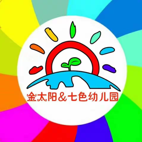 金太阳&七色幼儿园六一文艺汇演邀请函