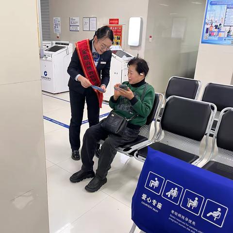 中山路支行11月金融消保知识宣传