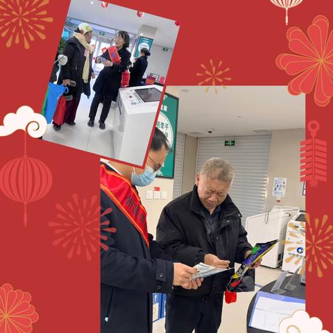 开封中山路支行：厅堂反诈宣传，守护群众“钱袋子（1月）