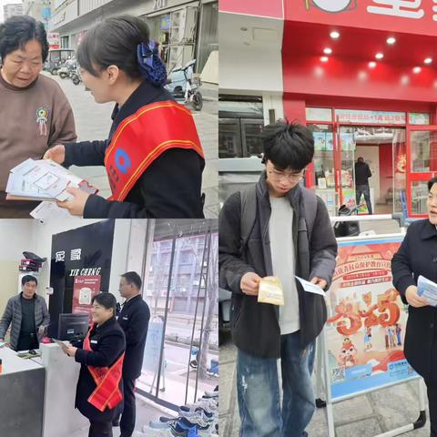 中山路支行深入商圈，织密反诈安全网