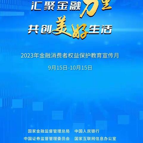 广发银行潍城支行开展金融知识普及月宣传活动