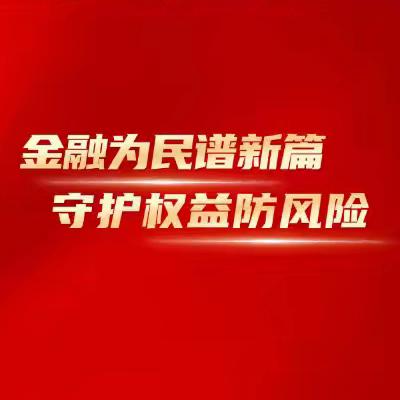 广发银行潍城支行深入农贸市场  金融知识赶大集