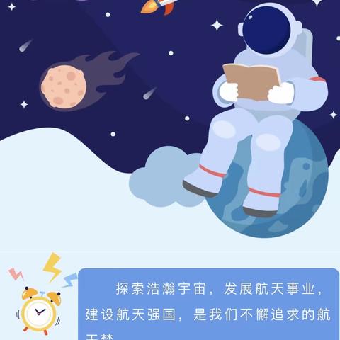 观看天宫课堂 点亮科学梦想———海通乡姚家小学组织学生观看“天宫课堂”直播