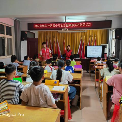 【青春守护】长葛市青少年心理健康服务进社区活动——走进建设路街道新华社区