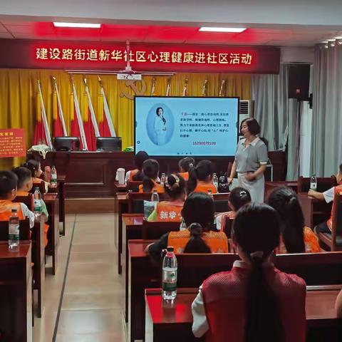 【青春守护】长葛市青少年心理健康服务进社区活动 ——走进建设路街道新华社区