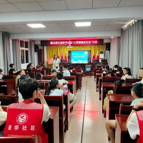【青春守护】长葛市青少年心理健康服务进社区活动 ——走进建设路街道新华社区