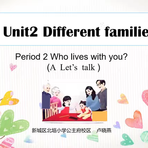 人教版三年级上Unit 2 Different families  Period 2 Visit Chen Jie's family Part A  Let's talk