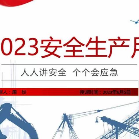 【西安市热力集团】阎良公司开展“企业领导讲安全课”暨员工绘制逃生路线活动