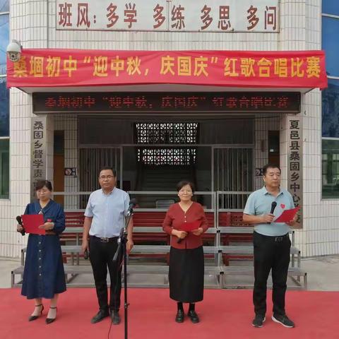 桑堌乡初级中学“迎中秋，庆国庆”红歌合唱比赛