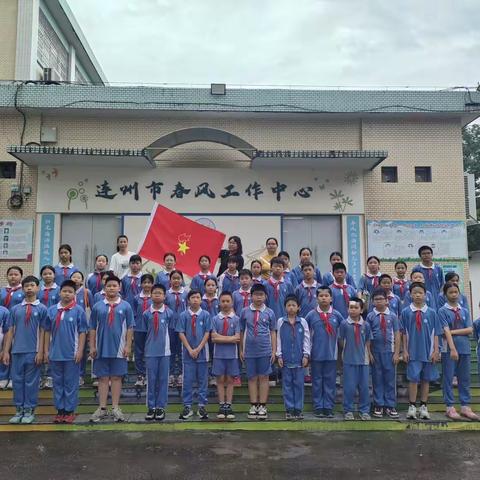 法治浸润童心 安全护航成长——湟川小学赴春风工作中心研学活动汇报