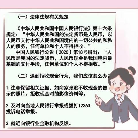 成都市新都区邮政分公司推进“整治拒收人民币现金”宣传活动