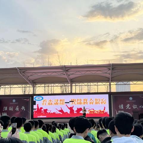 【若水寻根，抱持育人初心；红脉赓续，共臻教育新程】——沂水县第四实验中学第一届远足研学活动