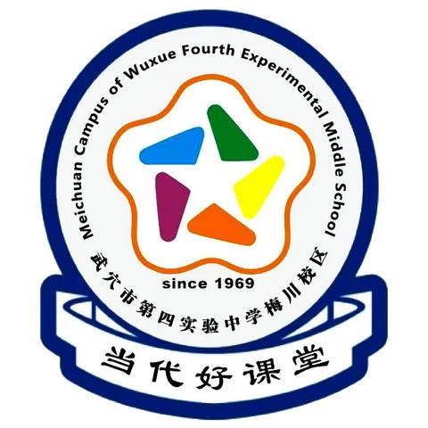 开心平安过寒假 龙行龘龘迎新春 武穴市第四实验中学梅川校区2024年致家长的一封信 ﻿（附寒假德育作业）