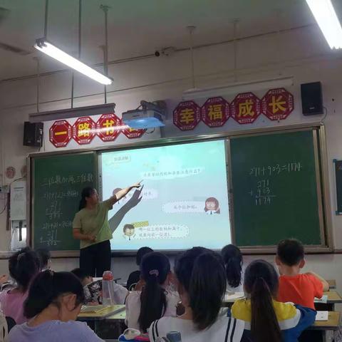 扬教研之帆，启教学之航 枣村乡第一中心小学数学组教研活动