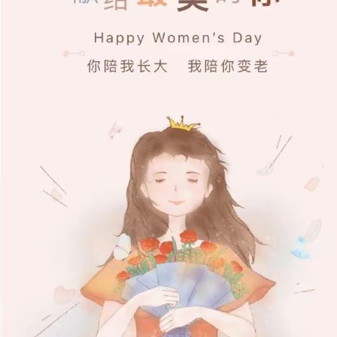 【全环境立德树人】许家湖镇第二中心春水幼儿园三八妇女节系列活动