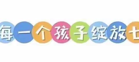 高家小学“双减”活动//道德与法治特色作业——自主选择课余生活