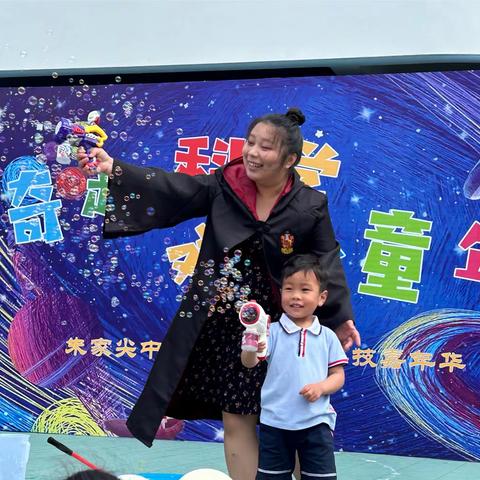 奇趣科学，戏水童年——朱家尖中心幼儿园小班段六一嘉年华活动