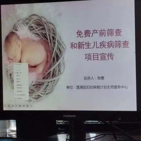 关爱妇幼保健 呵护幼儿成长——安定社区开展妇幼保健健康知识讲座