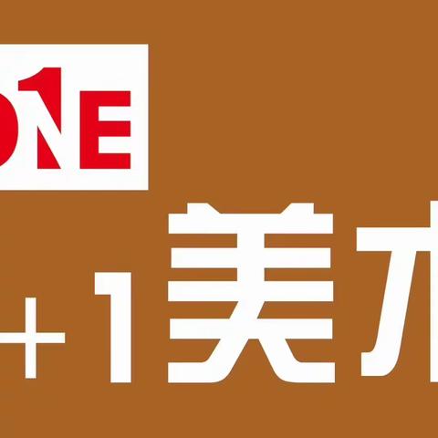 2023研学旅行《1➕1美术🎨》走进【非遗文化馆】研学基地——【走进古村落，重忆…