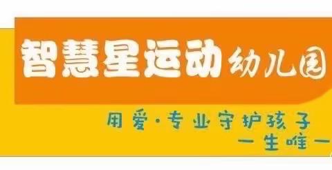 “美食”每刻·与你分享——智慧星运动幼儿园食谱美篇【10.16～10.31】