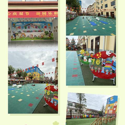 童心庆双节，游园乐翻天——何店镇中心幼儿园国庆中秋亲子游园活动