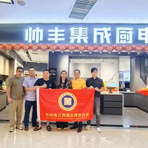 江西博商会员企业走访篇
