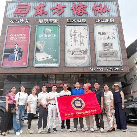 江西博商会员企业走访篇