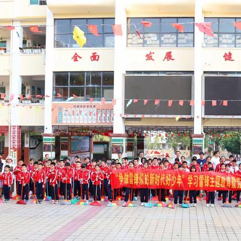 “争做雷锋似的新时代好少年”——昌江第一小学“学雷锋”主题教育暨劳动实践活动