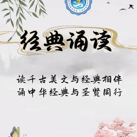 星澜说⑧｜诗词传古韵 经典润童心——我是诗词小达人