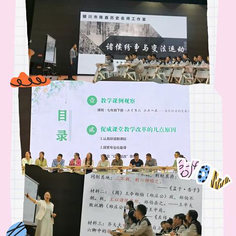 相观而善  拔节而生 ——陈鑫学科名师工作室参加2023年度银川市梯级名师培养计划工作室考核暨阶段展示活动