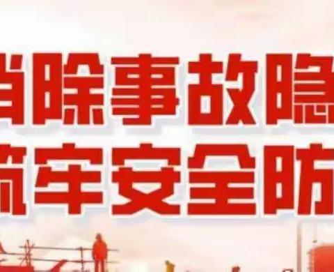 营业部党支部开展“党建引领促安全  不忘初心共奋进” 联合主题党日活动