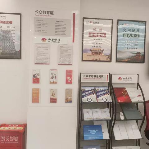 加强风险防范  暖心金融服务 山西银行凤凰山矿支行开展 “普及金融知识万里行”宣传活动