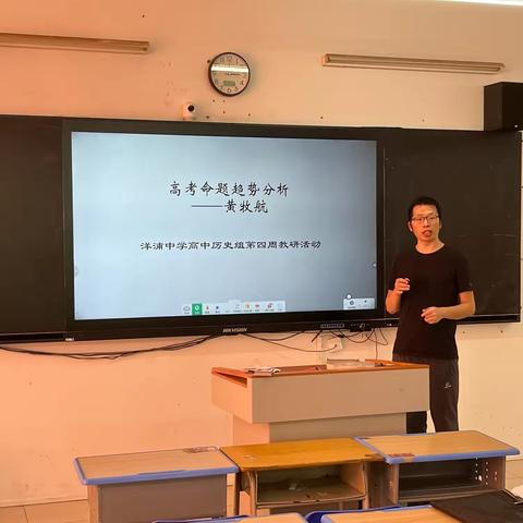 以研促教，共同成长——洋浦中学 2024-2025 学年第一学期第四周历史教研组活动