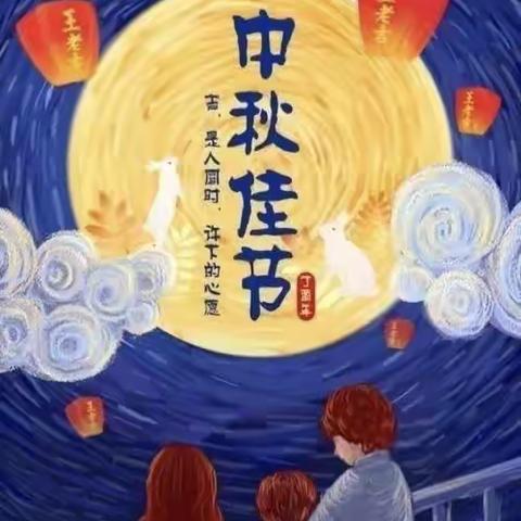 【我们的节日·中秋节】岐山县祝家庄中心幼儿园开展“浓浓中秋情，快乐中秋节”主题教育活动