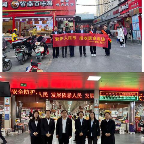 爱护人民币  整治现金拒收   我们在行动