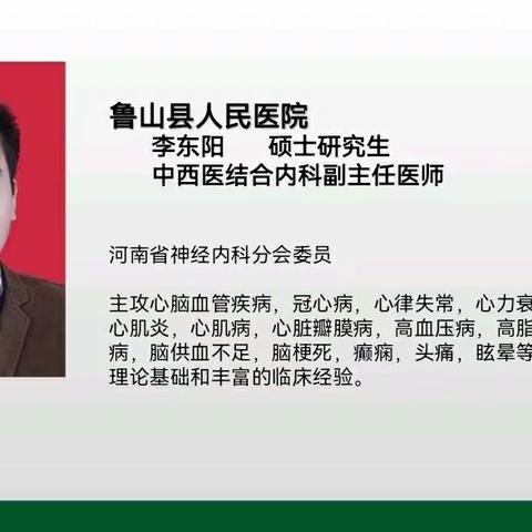 县级医院专家坐诊预告（9月22日周五鲁山县人民医院专家将来四棵树乡坐诊）