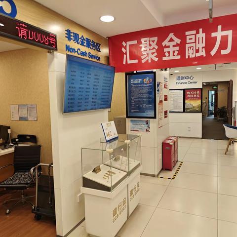 建行北京东河沿支行开展金融知识普及活动