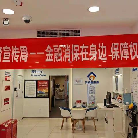 建行北京东河沿支行 3·15消费者权益活动总结